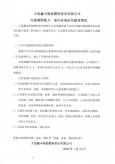 污染清除能力、油污應(yīng)急隊(duì)伍建設(shè)情況